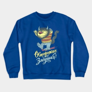 WHERE THE WILD THINGS ARE — ZYABR Crewneck Sweatshirt